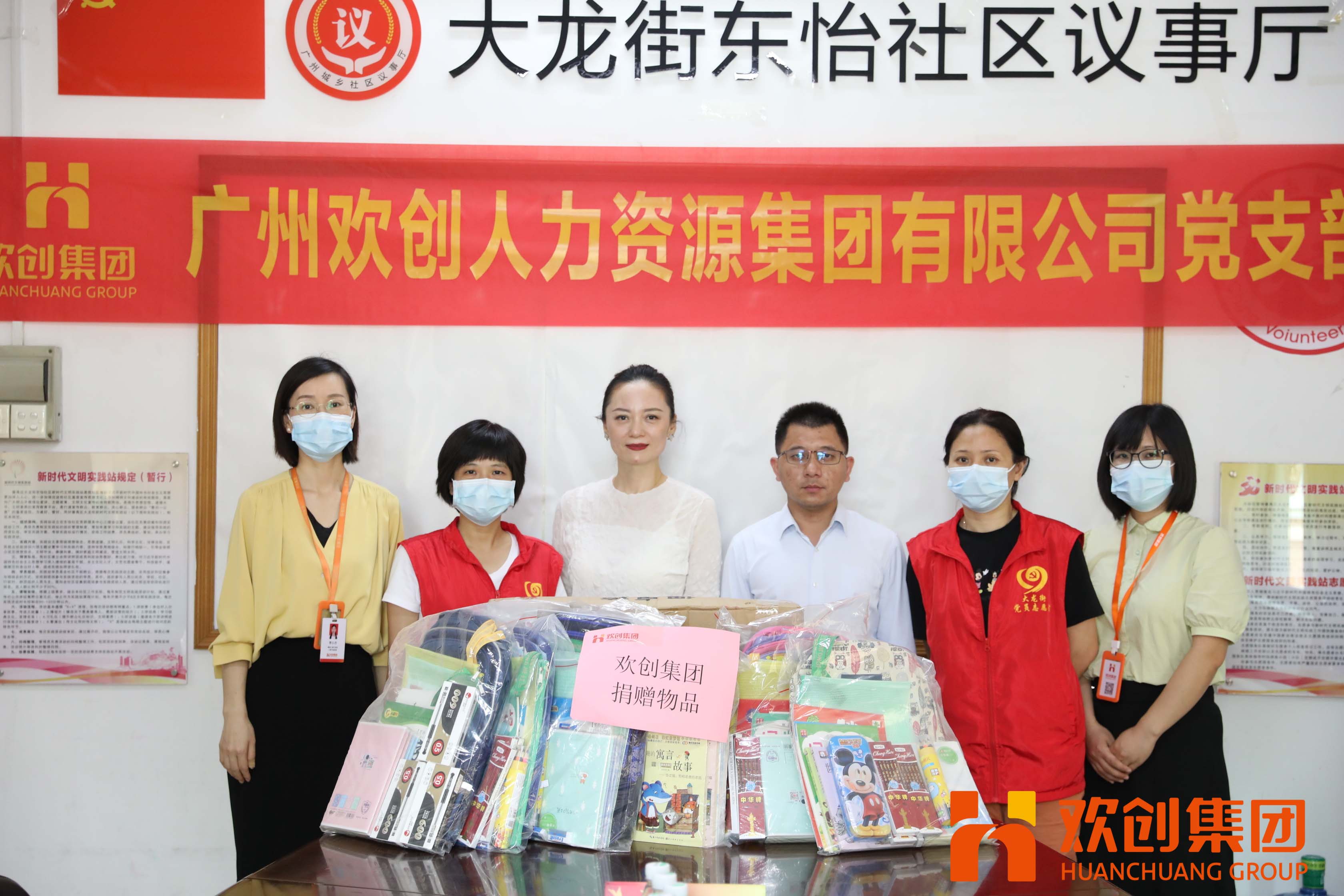 聚力同行，让爱传递|开云足球（中国）官方网站集团参加大龙街“传递书香，享受快乐”
