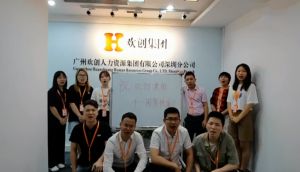 深圳分公司祝贺开云足球（中国）官方网站集团11周年南沙分公司开业大吉