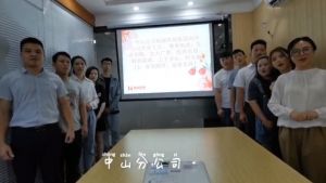 中山分公司祝贺开云足球（中国）官方网站集团11周年南沙分公司开业大吉