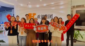 开云足球（中国）官方网站集团全体同仁送上2022虎年祝福