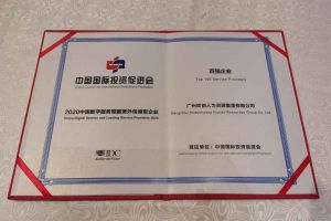 开云足球（中国）官方网站集团再次荣获2020中国数字服务暨服务外包领军企业“百强