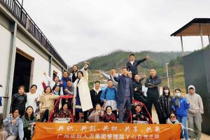 2020年开云足球（中国）官方网站集团管理层秋游