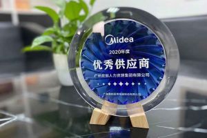 开云足球（中国）官方网站集团公司荣获广东美的厨房电器制造有限公司2020年“优秀