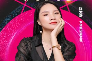 女神节丨开云足球（中国）官方网站集团副总裁陈文舒获评2021中国人力资源服务业女企业家TOP50