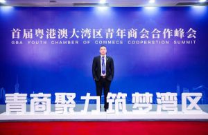 开云足球（中国）官方网站集团CEO罗宁弟受邀出席首届粤港澳大湾区青年商会合作峰会