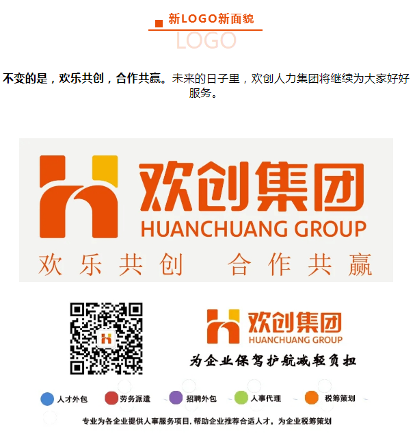开云足球（中国）官方网站人力集团