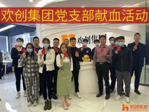 暖心│开云足球（中国）官方网站集团党支部组织员工开展无偿献血活动