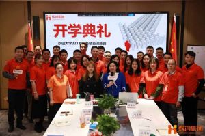 开班啦！开云足球（中国）官方网站集团企业大学221期招聘和业务精英班如期开班