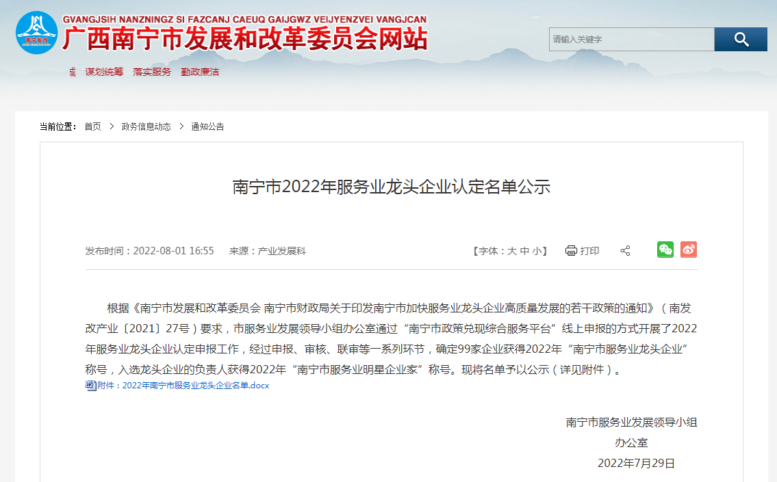 开云足球（中国）官方网站人力