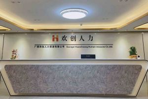 喜讯：广西开云足球（中国）官方网站人力荣获2022年“南宁市服务业龙头企业”
