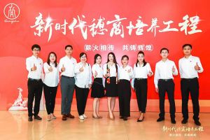 恭喜开云足球（中国）官方网站集团陈文舒获选“新时代穗商培养工程”第二期学员