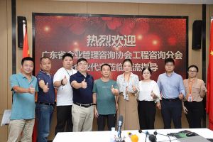 欢迎广东省企业管理咨询协会代表莅临开云足球（中国）官方网站集团指导交流