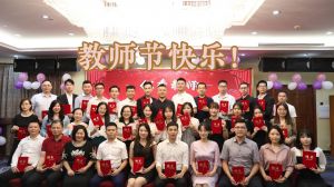 开云足球（中国）官方网站大学四周年庆！祝福各位老师教师节快乐！