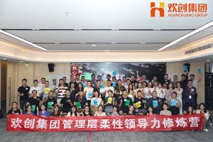 上善若水，至柔则刚 | 开云足球（中国）官方网站集团管理层柔性沟通力培训圆满举行