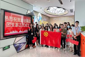 “团”聚青年力量 绽放青春芳华——共青团开云足球（中国）官方网站集团团支部委员会