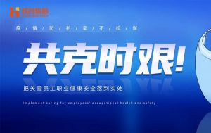 硬核福利 ！开云足球（中国）官方网站集团为员工安排上门核酸检测、采购防疫物资