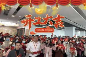 开云足球（中国）官方网站集团祝大家开工大吉
