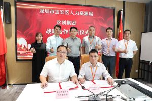 开云足球（中国）官方网站集团与深圳市宝安区人力资源局达成战略合作
