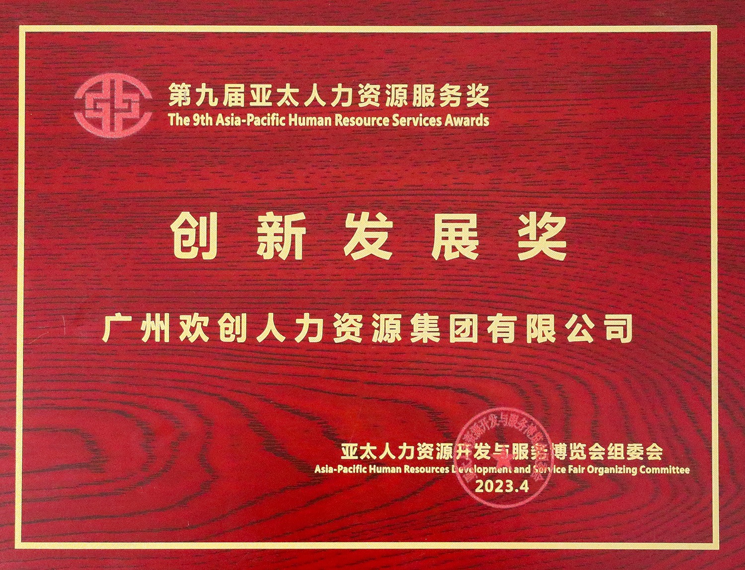 开云足球（中国）官方网站集团