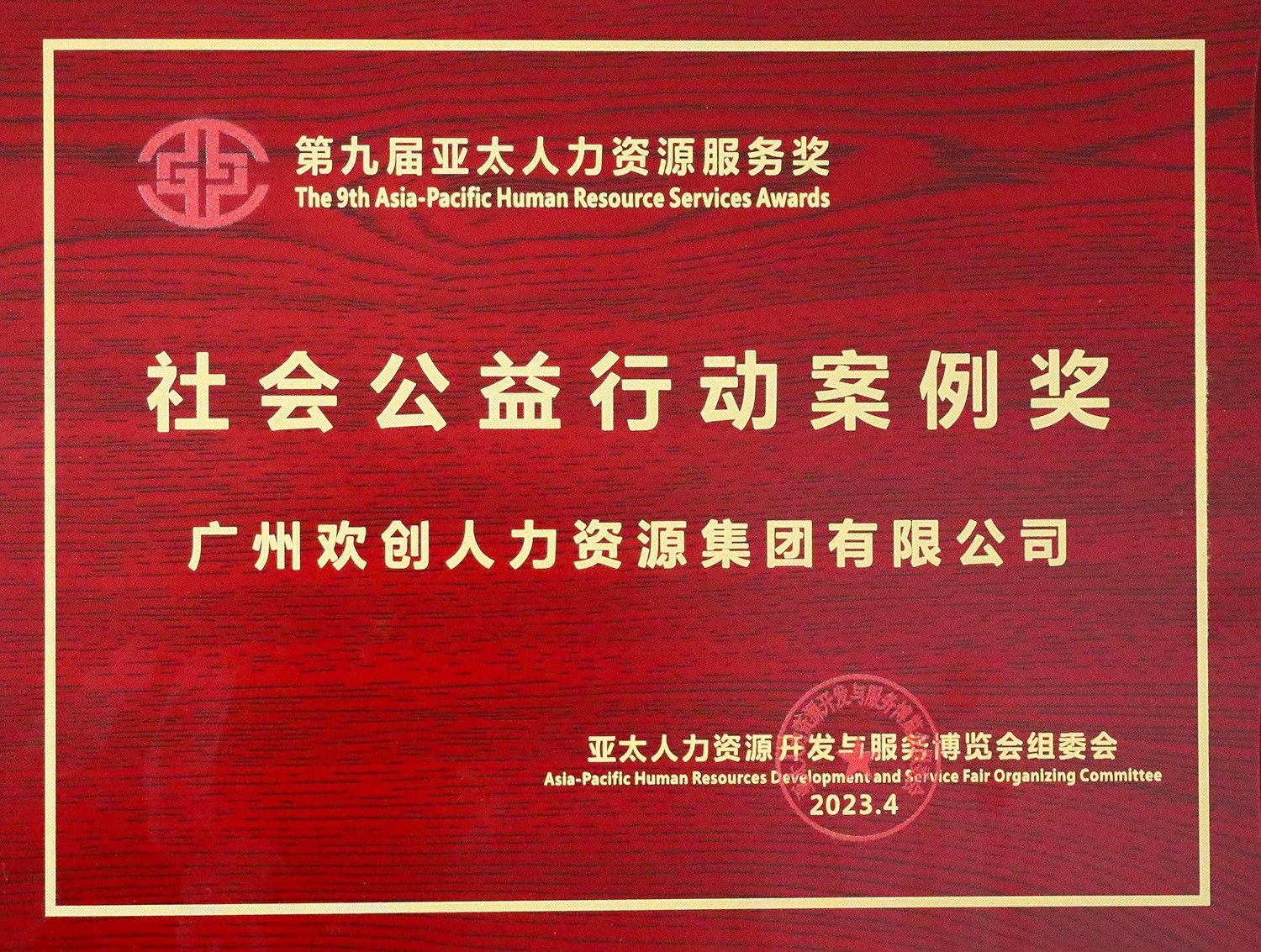 开云足球（中国）官方网站集团