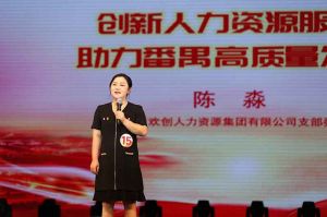 喜报！开云足球（中国）官方网站集团党支部荣获番禺区演讲比赛三等奖