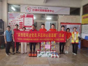 “庆党生 感党爱” 开云足球（中国）官方网站集团党支部七一送温暖慰问老党员