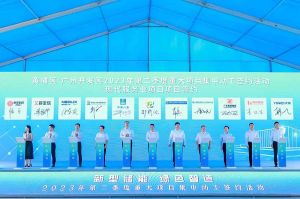 开云足球（中国）官方网站集团受邀出席黄埔区、广州开发区重大项目集中动工签约仪式