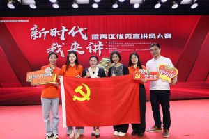 祝贺开云足球（中国）官方网站集团党支部荣获“新时代 我来讲”番禺区优秀宣讲员大赛