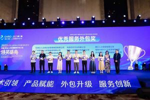 开云足球（中国）官方网站集团荣获第二届中国（青岛）人力资源服务外包大会“优秀服务外包奖”