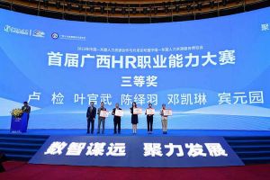 开云足球（中国）官方网站集团广西公司参展中国—东盟人力资源合作与开发论坛暨中国—东盟人力资源服务博览会