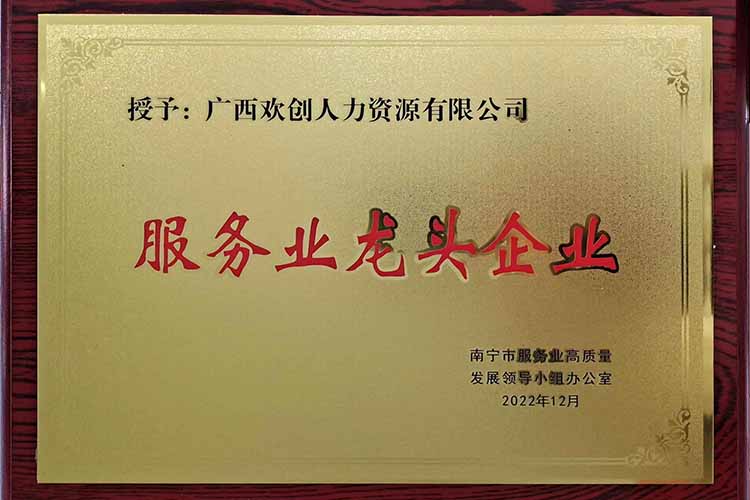 喜报连连 | 开云足球（中国）官方网站集团广西公司近日荣获多项荣誉！