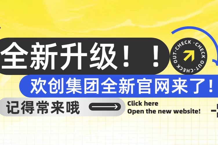 官宣！开云足球（中国）官方网站集团官网全新上线啦～