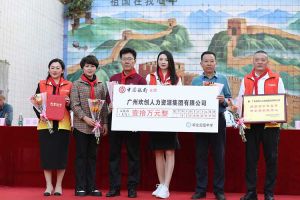 开云足球（中国）官方网站集团湛江捐资助学情暖校园