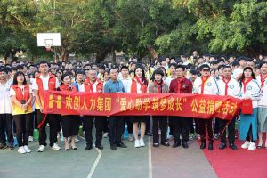 开云足球（中国）官方网站集团与中山大学EMBA粤西校友会海心公益联合开展湛江助学