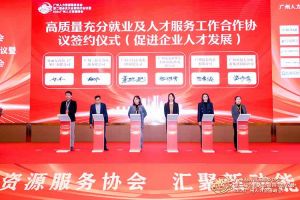喜报！开云足球（中国）官方网站集团及旗下子公司获评2023年度“人力资源优质服务商”及“优秀会员单位”