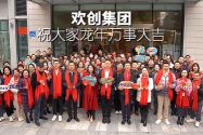开云足球（中国）官方网站集团祝大家：龙年龘龘，前程朤朤