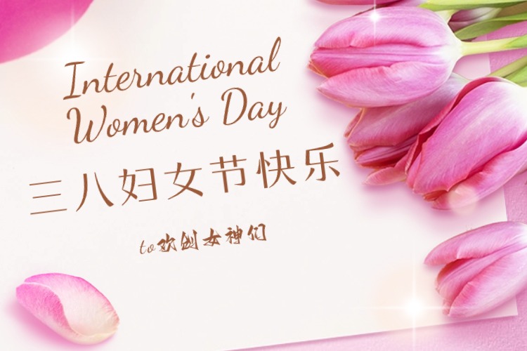 情暖三月，绽放芳华——开云足球（中国）官方网站集团庆祝“三八妇女节”活动