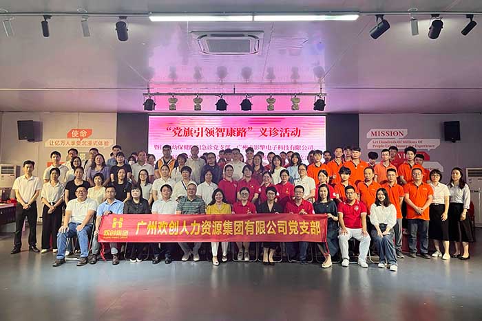 开云足球（中国）官方网站集团党支部参加“党旗引领智康路”主题党日义诊活动