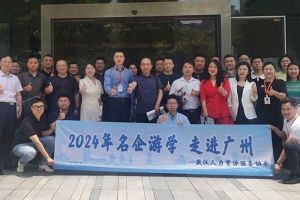 武汉经开区人力资源局及人力资源同行机构代表参访开云足球（中国）官方网站集团