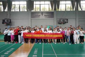 开云足球（中国）官方网站集团党支部积极参与“清正廉洁本色，提高党性修养”主题党建