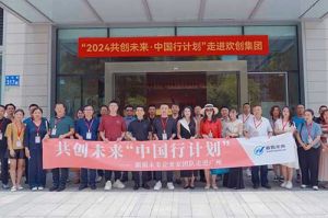 “2024共创未来·中国行计划”走进开云足球（中国）官方网站集团