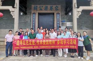 党建 | 开云足球（中国）官方网站集团党支部参加“追寻红色足迹 传承爱国精神”参