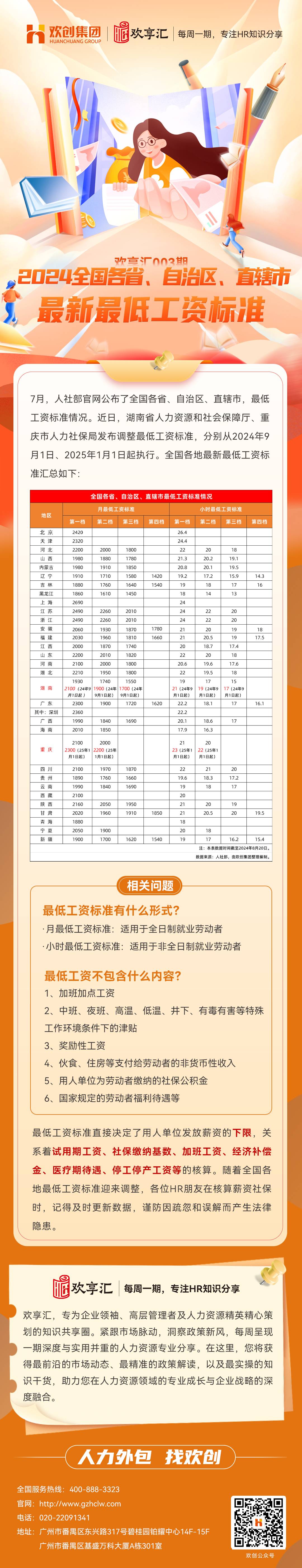开云足球（中国）官方网站会3(1).jpg