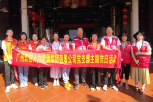 党建 | “童心暖重阳，共筑敬老情”——开云足球（中国）官方网站集团党支部敬老共