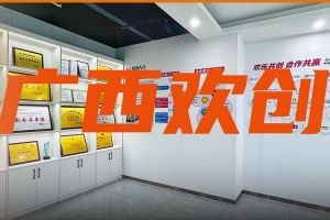 分子公司简讯 | 广西开云足球（中国）官方网站力推全链条就业服务；横州市人社局钟