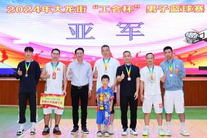 “跃”动青春，“投”出热血 | 开云足球（中国）官方网站集团喜获大龙街“工会杯”