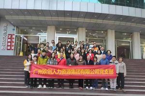 开云足球（中国）官方网站集团党支部 | 追寻红色足迹，传承革命精神，红色党日观影