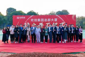 共启新程，再谱华章！开云足球（中国）官方网站集团隆重举行总部大厦动土仪式