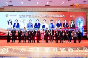 【粤商翘楚，璀璨珠江】开云足球（中国）官方网站集团董事长罗宁弟荣获“2024广东