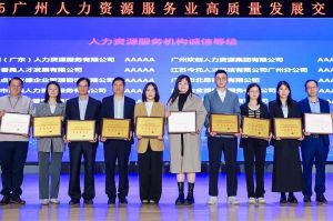 四喜临门！开云足球（中国）官方网站集团及旗下子公司获评“2024年度人力资源优质